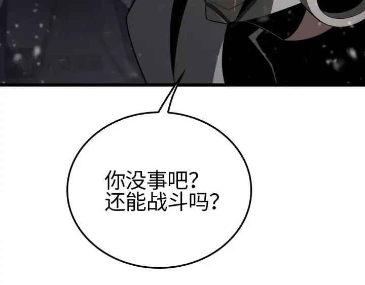 漫画《我屠尽万族！》第16话 异族刺杀第133张图