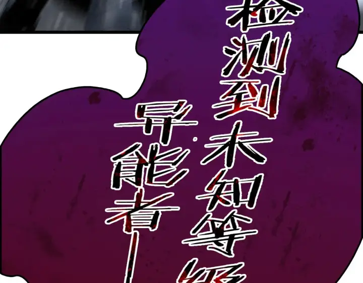 漫画《我屠尽万族！》第16话 异族刺杀第141张图