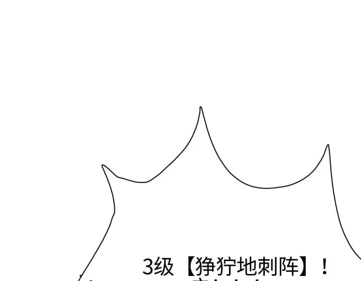 漫画《我屠尽万族！》第16话 异族刺杀第146张图