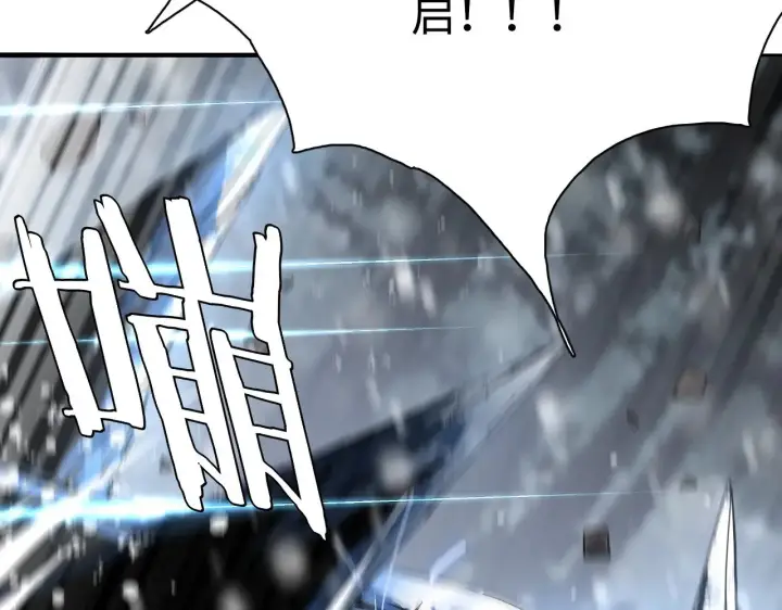 漫画《我屠尽万族！》第16话 异族刺杀第147张图