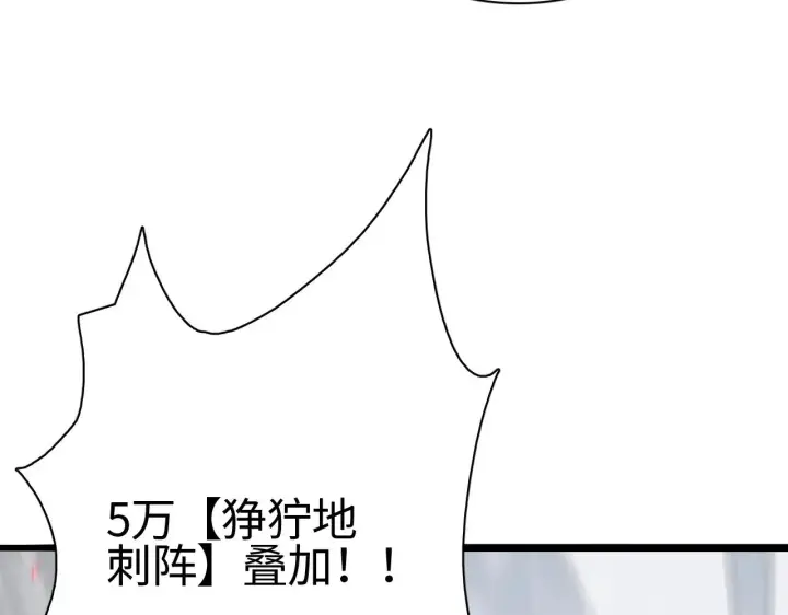 漫画《我屠尽万族！》第16话 异族刺杀第154张图