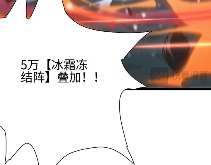 漫画《我屠尽万族！》第16话 异族刺杀第158张图