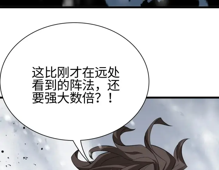 漫画《我屠尽万族！》第16话 异族刺杀第168张图