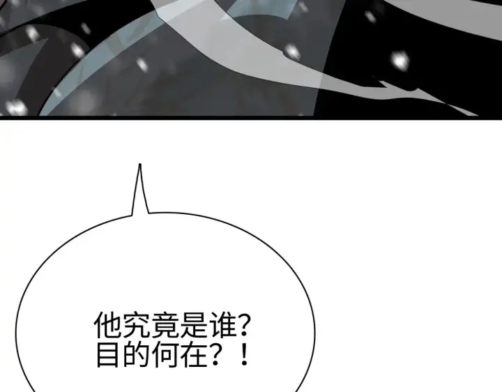 漫画《我屠尽万族！》第16话 异族刺杀第171张图