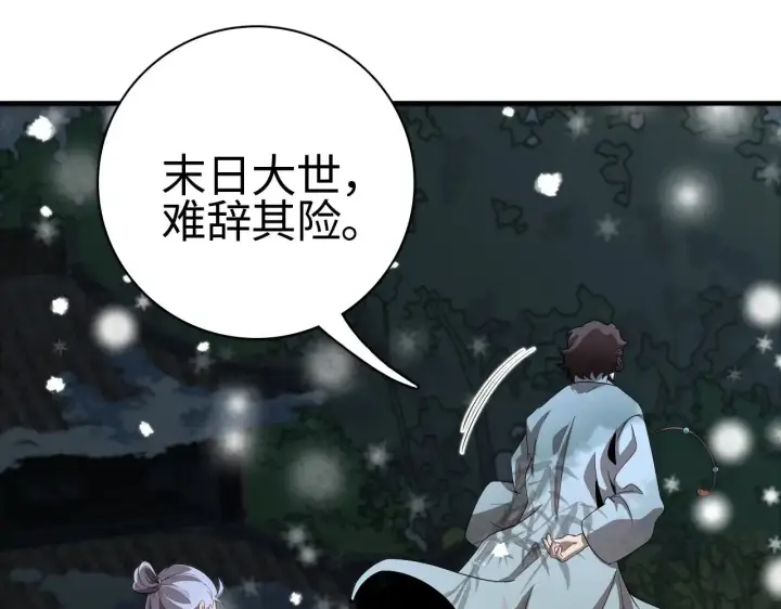 漫画《我屠尽万族！》第16话 异族刺杀第25张图