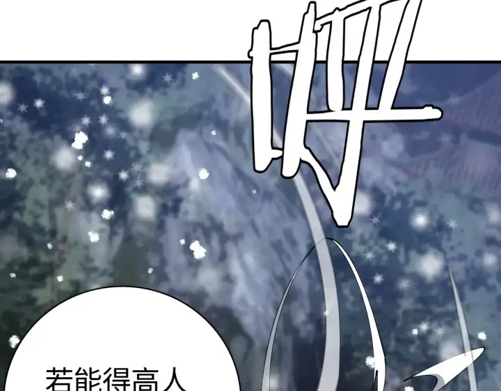 漫画《我屠尽万族！》第16话 异族刺杀第29张图