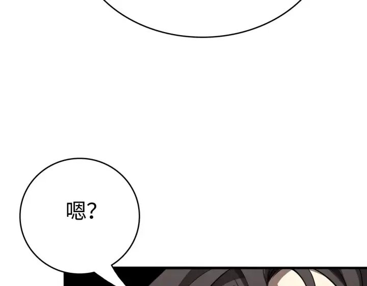 漫画《我屠尽万族！》第16话 异族刺杀第40张图