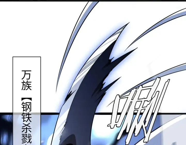 漫画《我屠尽万族！》第16话 异族刺杀第45张图