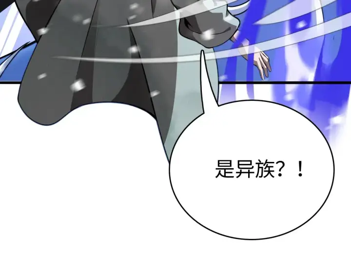 漫画《我屠尽万族！》第16话 异族刺杀第49张图