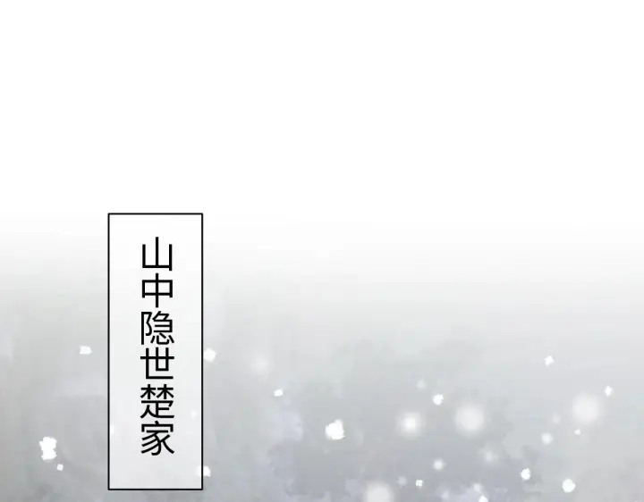 漫画《我屠尽万族！》第16话 异族刺杀第5张图