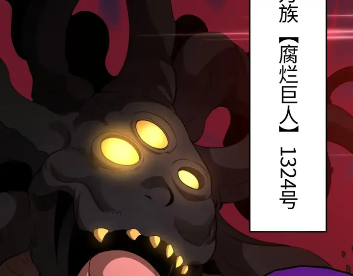 漫画《我屠尽万族！》第16话 异族刺杀第59张图