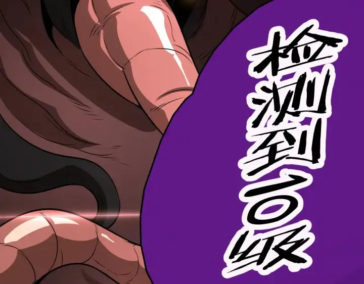 漫画《我屠尽万族！》第16话 异族刺杀第60张图