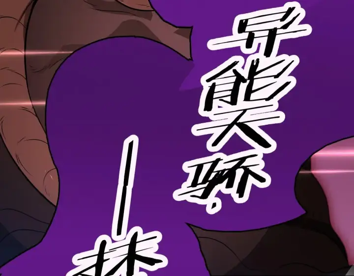 漫画《我屠尽万族！》第16话 异族刺杀第61张图