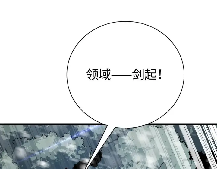 漫画《我屠尽万族！》第16话 异族刺杀第69张图