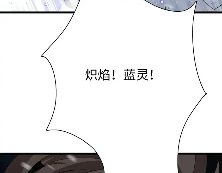 漫画《我屠尽万族！》第16话 异族刺杀第73张图