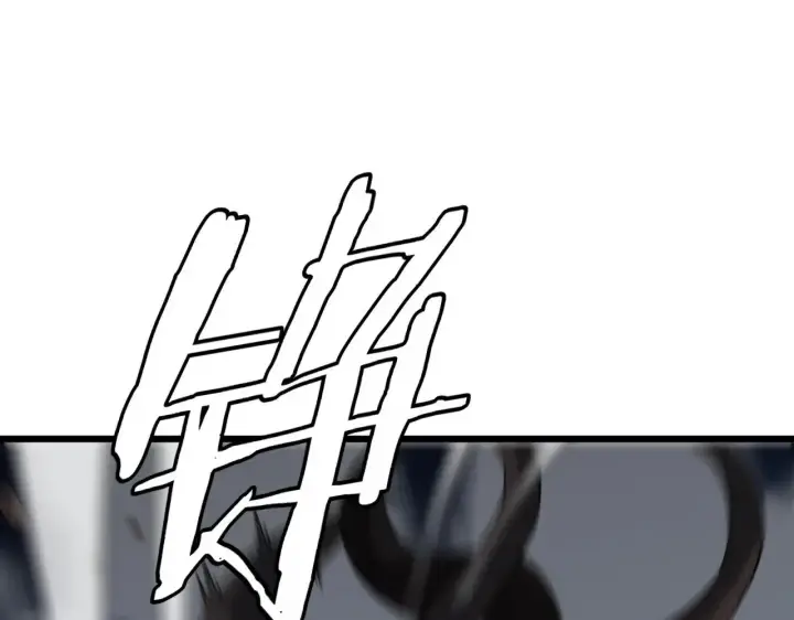 漫画《我屠尽万族！》第16话 异族刺杀第96张图
