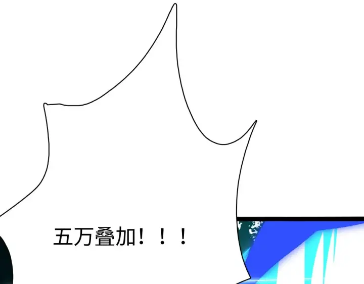 漫画《我屠尽万族！》第17话 妙用增幅阵第103张图