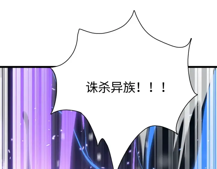 漫画《我屠尽万族！》第17话 妙用增幅阵第107张图