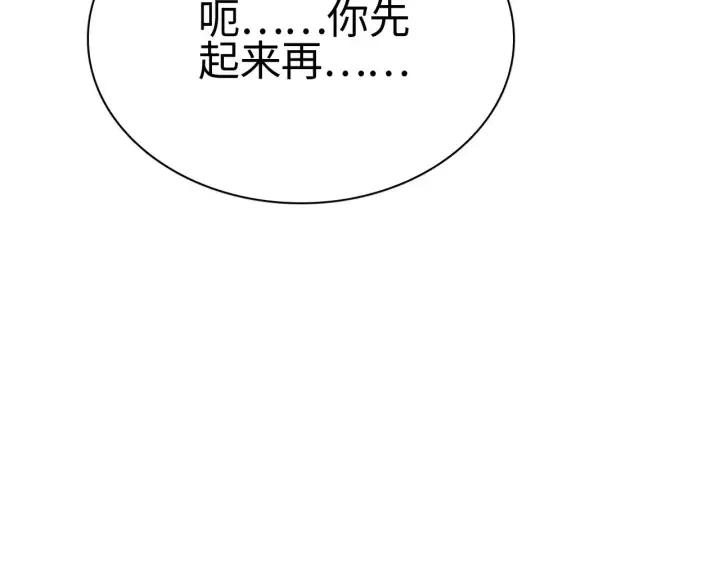 漫画《我屠尽万族！》第17话 妙用增幅阵第119张图