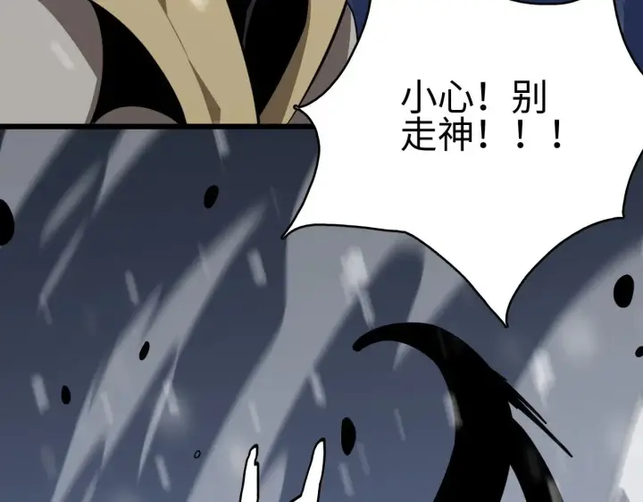 漫画《我屠尽万族！》第17话 妙用增幅阵第13张图