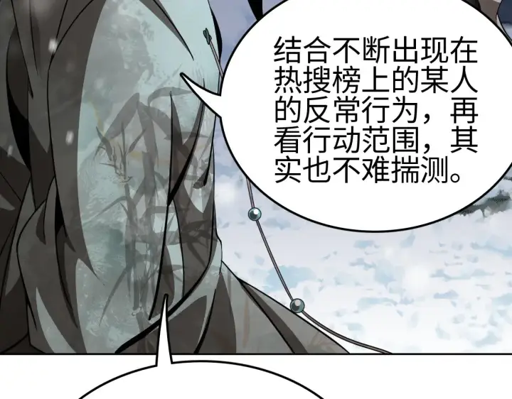 漫画《我屠尽万族！》第17话 妙用增幅阵第131张图