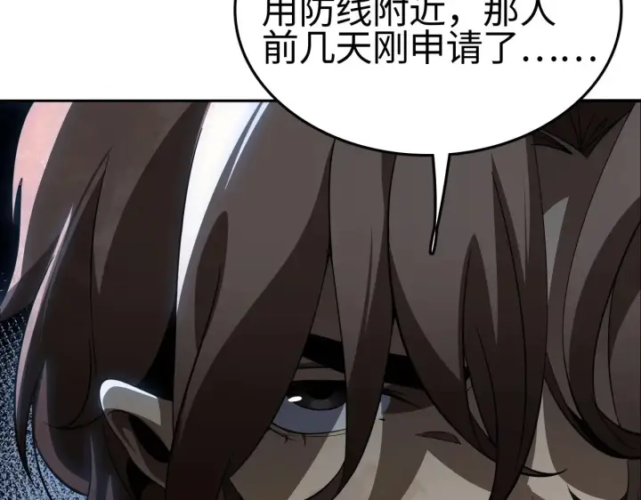 漫画《我屠尽万族！》第17话 妙用增幅阵第133张图