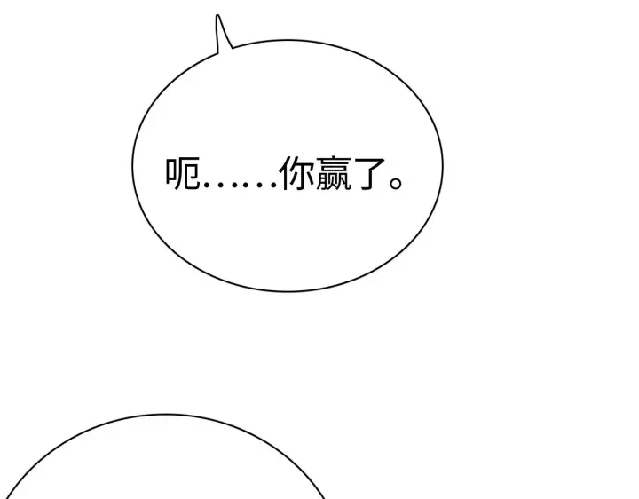 漫画《我屠尽万族！》第17话 妙用增幅阵第141张图