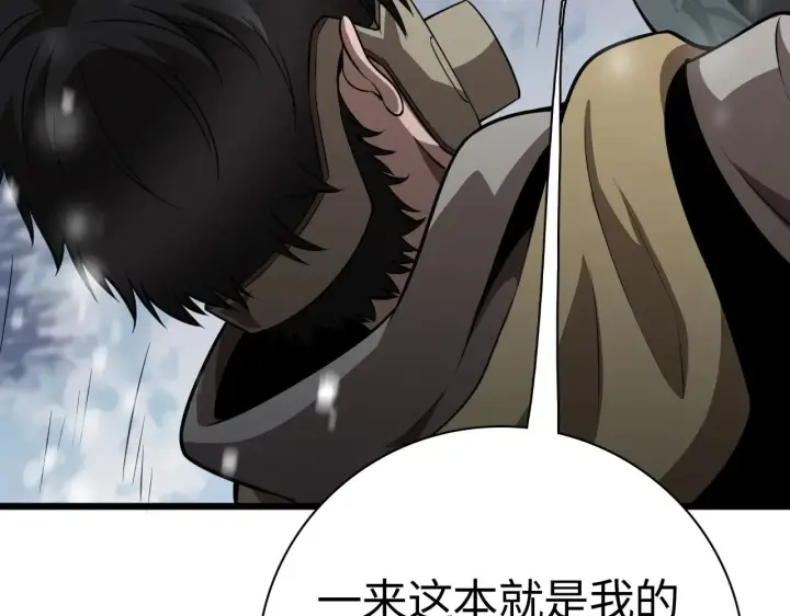 漫画《我屠尽万族！》第17话 妙用增幅阵第144张图
