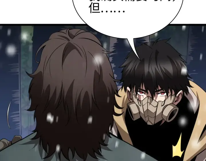 漫画《我屠尽万族！》第17话 妙用增幅阵第148张图