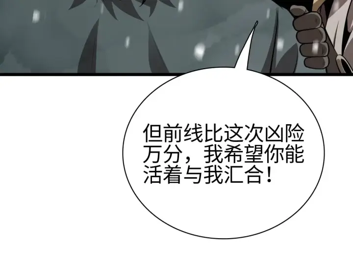 漫画《我屠尽万族！》第17话 妙用增幅阵第149张图