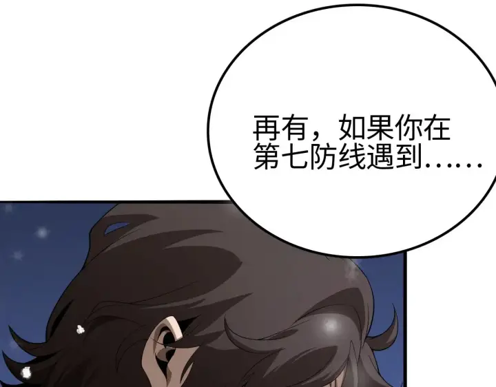 漫画《我屠尽万族！》第17话 妙用增幅阵第151张图