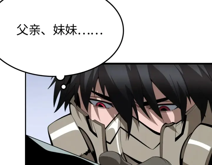 漫画《我屠尽万族！》第17话 妙用增幅阵第154张图