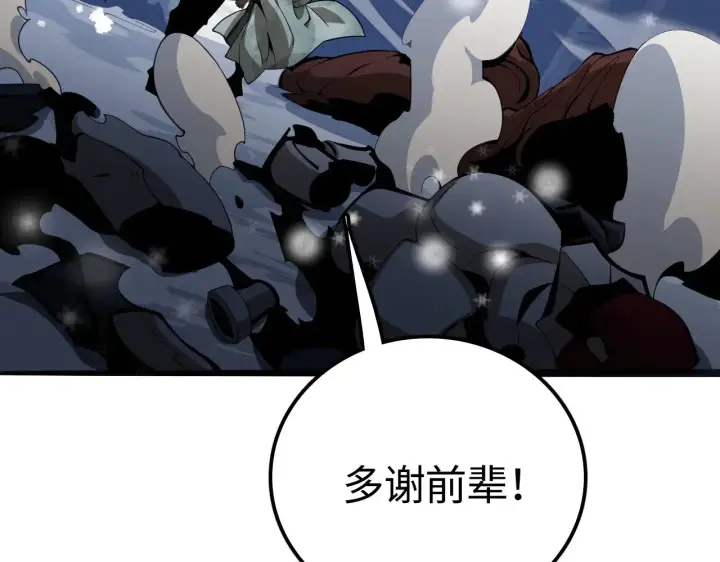 漫画《我屠尽万族！》第17话 妙用增幅阵第157张图