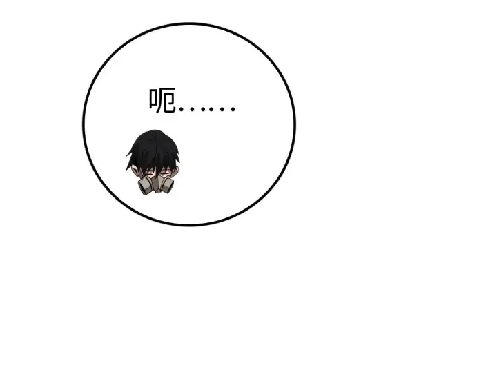 漫画《我屠尽万族！》第17话 妙用增幅阵第161张图