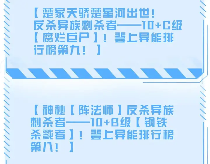 漫画《我屠尽万族！》第17话 妙用增幅阵第163张图