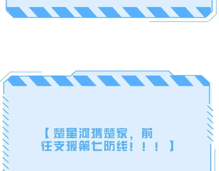 漫画《我屠尽万族！》第17话 妙用增幅阵第164张图