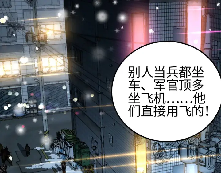 漫画《我屠尽万族！》第17话 妙用增幅阵第167张图