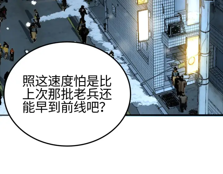 漫画《我屠尽万族！》第17话 妙用增幅阵第168张图