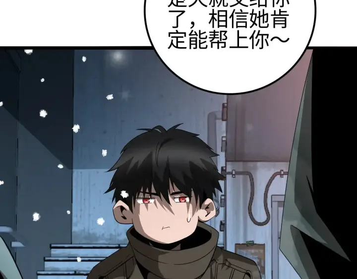 漫画《我屠尽万族！》第17话 妙用增幅阵第171张图