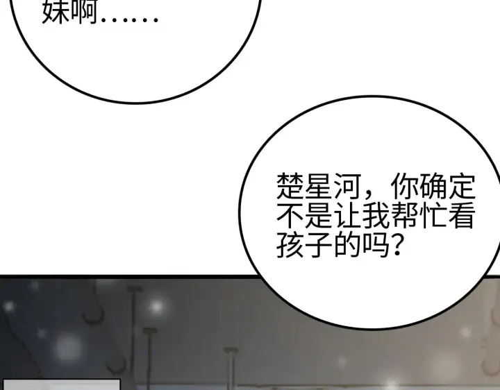 漫画《我屠尽万族！》第17话 妙用增幅阵第173张图