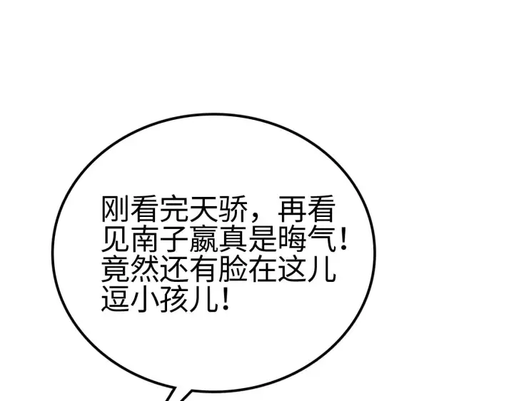 漫画《我屠尽万族！》第17话 妙用增幅阵第176张图