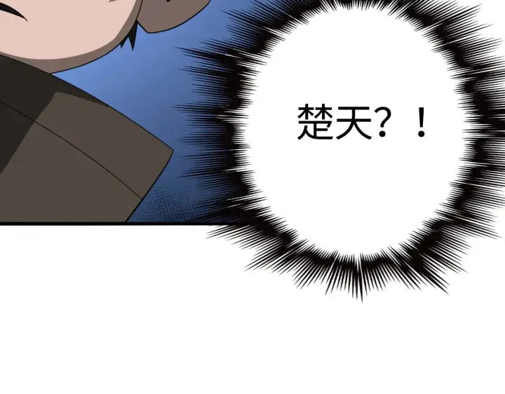漫画《我屠尽万族！》第17话 妙用增幅阵第185张图