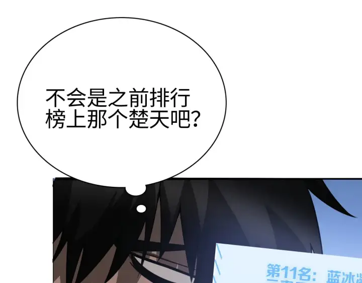 漫画《我屠尽万族！》第17话 妙用增幅阵第186张图