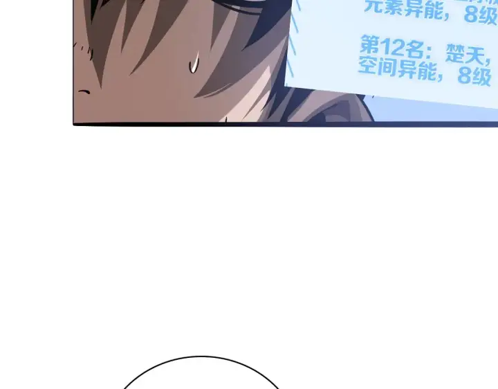 漫画《我屠尽万族！》第17话 妙用增幅阵第187张图