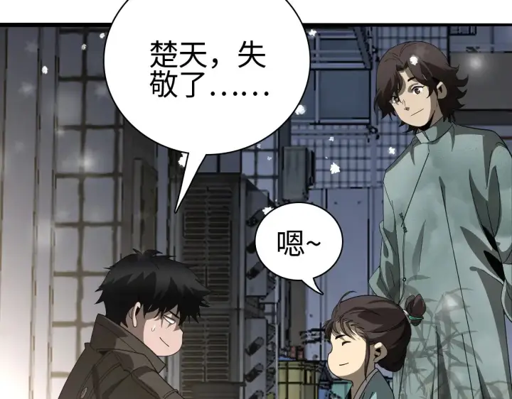 漫画《我屠尽万族！》第17话 妙用增幅阵第188张图
