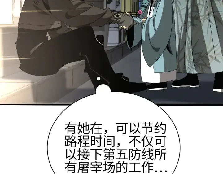 漫画《我屠尽万族！》第17话 妙用增幅阵第189张图