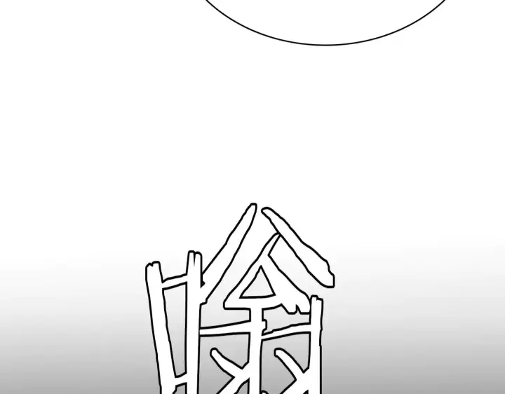 漫画《我屠尽万族！》第17话 妙用增幅阵第191张图