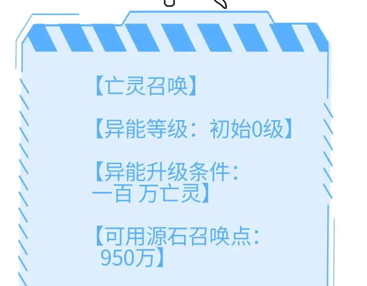 漫画《我屠尽万族！》第17话 妙用增幅阵第197张图