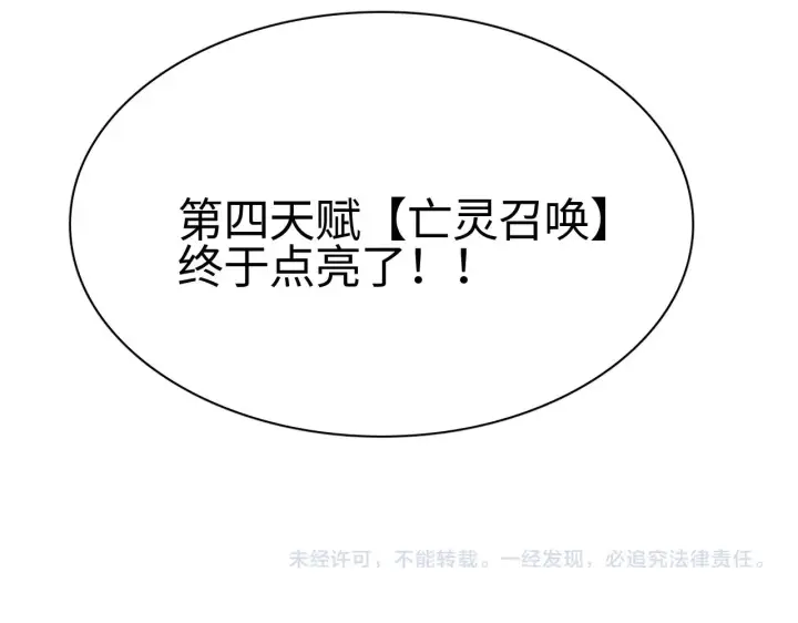 漫画《我屠尽万族！》第17话 妙用增幅阵第199张图