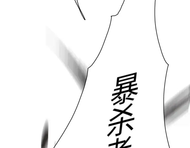 漫画《我屠尽万族！》第17话 妙用增幅阵第26张图